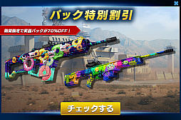 画像ギャラリー No.006のサムネイル画像 / ゲームロフト,「スナイパーフューリー」や「マーチオブエンパイア」でGWキャンペーンを開催