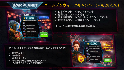 画像ギャラリー No.008のサムネイル画像 / ゲームロフト,「スナイパーフューリー」や「マーチオブエンパイア」でGWキャンペーンを開催