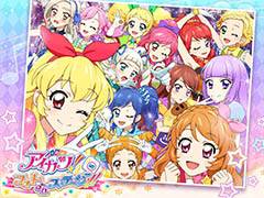 スマホで「アイカツ！」。写真を使ってライブをシミュレーションする「アイカツ！フォトonステージ！！」が配信開始＆スタートダッシュキャンペーンも実施中