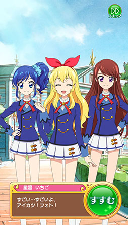 画像ギャラリー No.007のサムネイル画像 / スマホで「アイカツ!」。写真を使ってライブをシミュレーションする「アイカツ!フォトonステージ!!」が配信開始&スタートダッシュキャンペーンも実施中