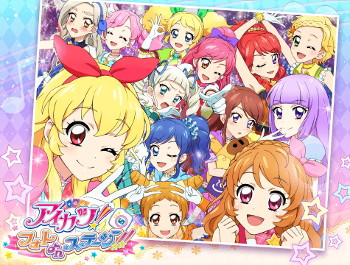 画像ギャラリー No.001のサムネイル画像 / 「アイカツ!フォトonステージ!!」,初のTVCMが2月11日より放映開始