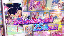画像ギャラリー No.003のサムネイル画像 / 「アイカツ!フォトonステージ!!」,初のTVCMが2月11日より放映開始