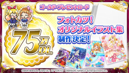画像ギャラリー No.004のサムネイル画像 / 「アイカツ!フォトonステージ!!」,初のTVCMが2月11日より放映開始