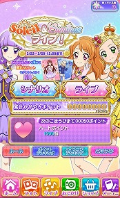 画像ギャラリー No.003のサムネイル画像 / 「アイカツ!フォトonステージ!!」,新曲“ドラマチックガール”を先行配信