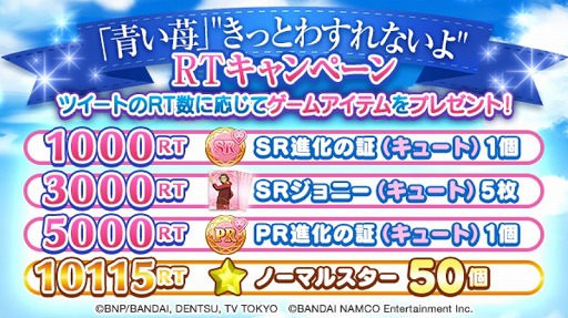 画像ギャラリー No.011のサムネイル画像 / 「アイカツ！フォトonステージ！！」，ジューンブライドイベントが開始。新曲の先行公開も