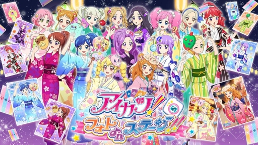 画像ギャラリー No.004のサムネイル画像 / 「アイカツ!フォトonステージ!!」夏祭りを題材にした新イベントが開催中