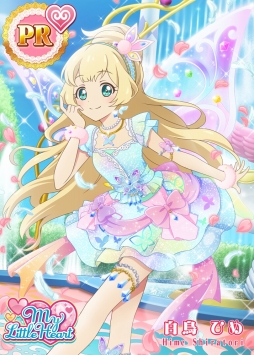 画像ギャラリー No.007のサムネイル画像 / 「アイカツ！フォトonステージ！！」にアイカツスターズ！　のキャラクターが登場