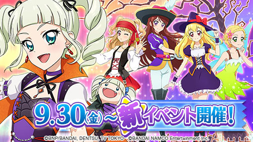 画像ギャラリー No.002のサムネイル画像 / 「アイカツ！フォトonステージ！！」，イベント“ハロウィン大作戦♪”を開始