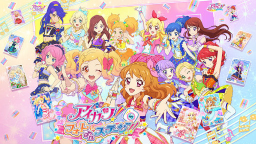 画像ギャラリー No.001のサムネイル画像 / 「アイカツ！フォトonステージ！！」好きなアイドルの「ファンクラブ」に入会できる新機能や，レアなフォトを入手できる「交換所」が実装