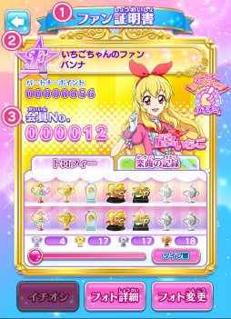 画像ギャラリー No.004のサムネイル画像 / 「アイカツ！フォトonステージ！！」好きなアイドルの「ファンクラブ」に入会できる新機能や，レアなフォトを入手できる「交換所」が実装