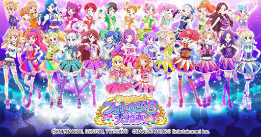 画像ギャラリー No.001のサムネイル画像 / 「アイカツ！フォトonステージ！！」，新ユニットを決める8大投票企画が開始