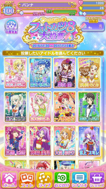 画像ギャラリー No.002のサムネイル画像 / 「アイカツ！フォトonステージ！！」，新ユニットを決める8大投票企画が開始