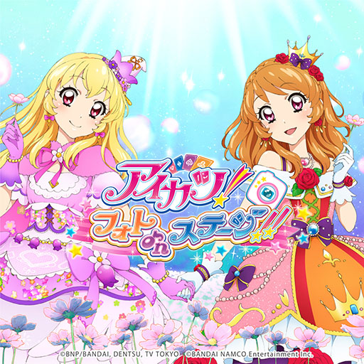 画像ギャラリー No.001のサムネイル画像 / 「アプリ『アイカツ！フォトonステージ！！』全曲コレクション」の配信が本日スタート。全31曲を楽しめる