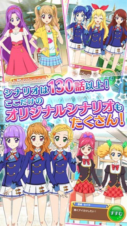アイカツ!フォトonステージ!!