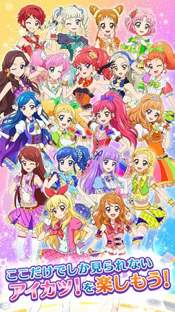 アイカツ!フォトonステージ!!