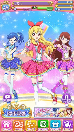 アイカツ!フォトonステージ!!