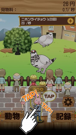 画像ギャラリー No.001のサムネイル画像 / 絶滅危惧種が集まる動物園を経営しよう。「おいでよ!絶滅危惧どうぶつ園」が配信