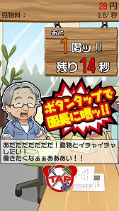 画像ギャラリー No.002のサムネイル画像 / 絶滅危惧種が集まる動物園を経営しよう。「おいでよ!絶滅危惧どうぶつ園」が配信