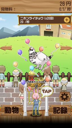 画像ギャラリー No.003のサムネイル画像 / 絶滅危惧種が集まる動物園を経営しよう。「おいでよ!絶滅危惧どうぶつ園」が配信