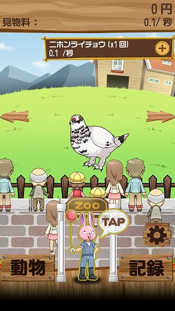 画像ギャラリー No.005のサムネイル画像 / 絶滅危惧種が集まる動物園を経営しよう。「おいでよ!絶滅危惧どうぶつ園」が配信