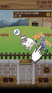 画像ギャラリー No.010のサムネイル画像 / 絶滅危惧種が集まる動物園を経営しよう。「おいでよ!絶滅危惧どうぶつ園」が配信