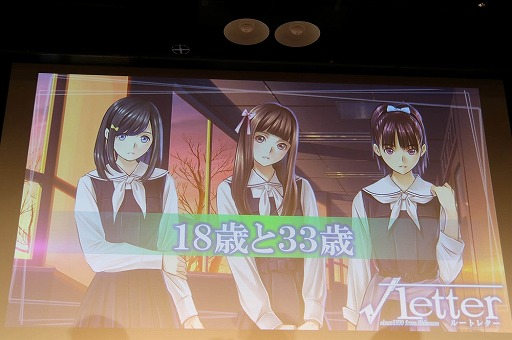 画像ギャラリー No.008のサムネイル画像 / 「デモンゲイズ2」の発売日がついに発表。発売直前の「√LETTER ルートレター」の魅力も紹介された「KADOKAWA GAMES MEDIA BRIEFING 2016 SUMMER」をレポート