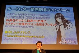 画像ギャラリー No.010のサムネイル画像 / 「デモンゲイズ2」の発売日がついに発表。発売直前の「√LETTER ルートレター」の魅力も紹介された「KADOKAWA GAMES MEDIA BRIEFING 2016 SUMMER」をレポート