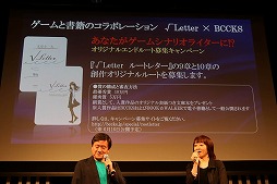 画像ギャラリー No.014のサムネイル画像 / 「デモンゲイズ2」の発売日がついに発表。発売直前の「√LETTER ルートレター」の魅力も紹介された「KADOKAWA GAMES MEDIA BRIEFING 2016 SUMMER」をレポート