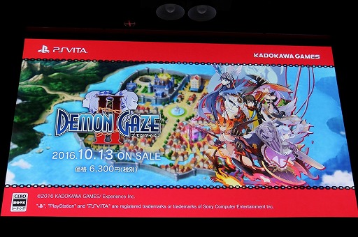 画像ギャラリー No.015のサムネイル画像 / 「デモンゲイズ2」の発売日がついに発表。発売直前の「√LETTER ルートレター」の魅力も紹介された「KADOKAWA GAMES MEDIA BRIEFING 2016 SUMMER」をレポート