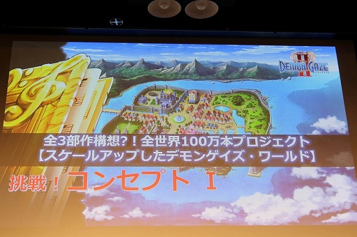 画像ギャラリー No.019のサムネイル画像 / 「デモンゲイズ2」の発売日がついに発表。発売直前の「√LETTER ルートレター」の魅力も紹介された「KADOKAWA GAMES MEDIA BRIEFING 2016 SUMMER」をレポート