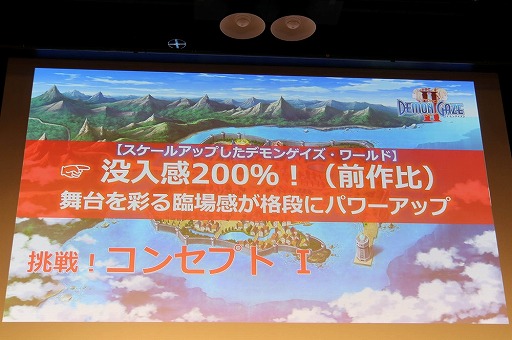 画像ギャラリー No.023のサムネイル画像 / 「デモンゲイズ2」の発売日がついに発表。発売直前の「√LETTER ルートレター」の魅力も紹介された「KADOKAWA GAMES MEDIA BRIEFING 2016 SUMMER」をレポート