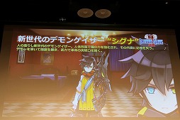 画像ギャラリー No.025のサムネイル画像 / 「デモンゲイズ2」の発売日がついに発表。発売直前の「√LETTER ルートレター」の魅力も紹介された「KADOKAWA GAMES MEDIA BRIEFING 2016 SUMMER」をレポート