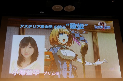 画像ギャラリー No.030のサムネイル画像 / 「デモンゲイズ2」の発売日がついに発表。発売直前の「√LETTER ルートレター」の魅力も紹介された「KADOKAWA GAMES MEDIA BRIEFING 2016 SUMMER」をレポート