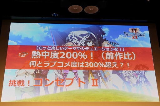 画像ギャラリー No.031のサムネイル画像 / 「デモンゲイズ2」の発売日がついに発表。発売直前の「√LETTER ルートレター」の魅力も紹介された「KADOKAWA GAMES MEDIA BRIEFING 2016 SUMMER」をレポート