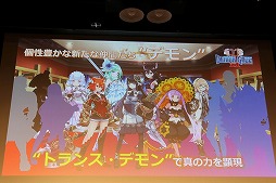 画像ギャラリー No.034のサムネイル画像 / 「デモンゲイズ2」の発売日がついに発表。発売直前の「√LETTER ルートレター」の魅力も紹介された「KADOKAWA GAMES MEDIA BRIEFING 2016 SUMMER」をレポート