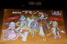 画像ギャラリー No.035のサムネイル画像 / 「デモンゲイズ2」の発売日がついに発表。発売直前の「√LETTER ルートレター」の魅力も紹介された「KADOKAWA GAMES MEDIA BRIEFING 2016 SUMMER」をレポート