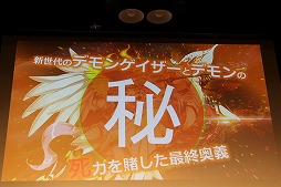 画像ギャラリー No.037のサムネイル画像 / 「デモンゲイズ2」の発売日がついに発表。発売直前の「√LETTER ルートレター」の魅力も紹介された「KADOKAWA GAMES MEDIA BRIEFING 2016 SUMMER」をレポート