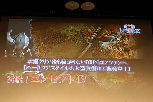 画像ギャラリー No.043のサムネイル画像 / 「デモンゲイズ2」の発売日がついに発表。発売直前の「√LETTER ルートレター」の魅力も紹介された「KADOKAWA GAMES MEDIA BRIEFING 2016 SUMMER」をレポート