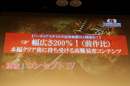 画像ギャラリー No.045のサムネイル画像 / 「デモンゲイズ2」の発売日がついに発表。発売直前の「√LETTER ルートレター」の魅力も紹介された「KADOKAWA GAMES MEDIA BRIEFING 2016 SUMMER」をレポート