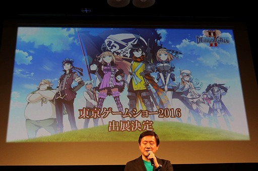 画像ギャラリー No.048のサムネイル画像 / 「デモンゲイズ2」の発売日がついに発表。発売直前の「√LETTER ルートレター」の魅力も紹介された「KADOKAWA GAMES MEDIA BRIEFING 2016 SUMMER」をレポート