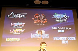 画像ギャラリー No.049のサムネイル画像 / 「デモンゲイズ2」の発売日がついに発表。発売直前の「√LETTER ルートレター」の魅力も紹介された「KADOKAWA GAMES MEDIA BRIEFING 2016 SUMMER」をレポート