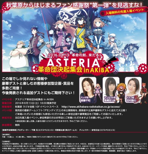 画像ギャラリー No.003のサムネイル画像 / 「デモンゲイズ2」OPムービー＆主題歌「STARLLICA スタリカ」を公開