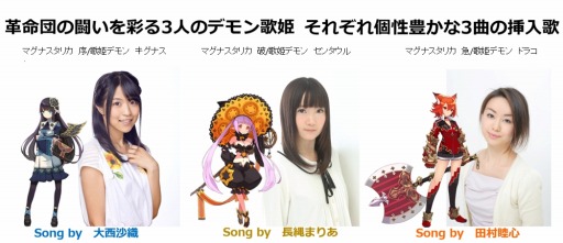 画像ギャラリー No.006のサムネイル画像 / 「デモンゲイズ2」OPムービー＆主題歌「STARLLICA スタリカ」を公開
