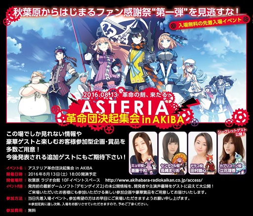 画像ギャラリー No.002のサムネイル画像 / 「デモンゲイズ2」8月13日開催，斎藤千和さんなどもゲスト出演する秋葉原イベントの情報が公開