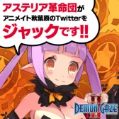 画像ギャラリー No.010のサムネイル画像 / 「デモンゲイズ2」8月13日開催，斎藤千和さんなどもゲスト出演する秋葉原イベントの情報が公開
