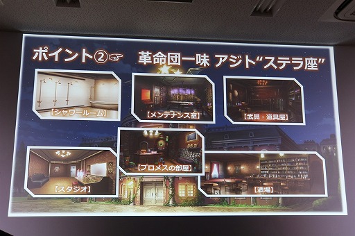 画像ギャラリー No.005のサムネイル画像 / 「デモンゲイズ2」のファン感謝イベント「アステリア革命団 決起集会 in AKIBA」が開催。主人公のカスタマイズや存在感を大きく増したデモンの情報が明らかに