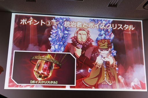 画像ギャラリー No.006のサムネイル画像 / 「デモンゲイズ2」のファン感謝イベント「アステリア革命団 決起集会 in AKIBA」が開催。主人公のカスタマイズや存在感を大きく増したデモンの情報が明らかに