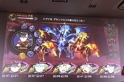 画像ギャラリー No.017のサムネイル画像 / 「デモンゲイズ2」のファン感謝イベント「アステリア革命団 決起集会 in AKIBA」が開催。主人公のカスタマイズや存在感を大きく増したデモンの情報が明らかに