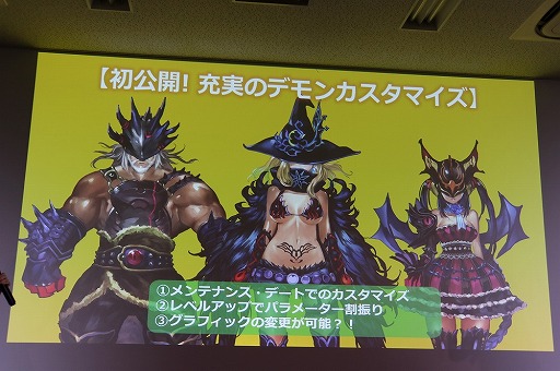 画像ギャラリー No.023のサムネイル画像 / 「デモンゲイズ2」のファン感謝イベント「アステリア革命団 決起集会 in AKIBA」が開催。主人公のカスタマイズや存在感を大きく増したデモンの情報が明らかに