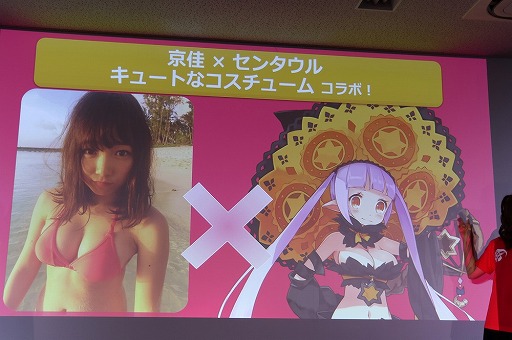 画像ギャラリー No.025のサムネイル画像 / 「デモンゲイズ2」のファン感謝イベント「アステリア革命団 決起集会 in AKIBA」が開催。主人公のカスタマイズや存在感を大きく増したデモンの情報が明らかに